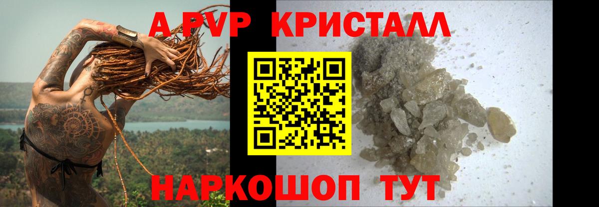 Альфа ПВП мука Гудермес
