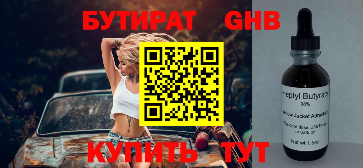 Купить наркоту  Кокаин  ГАШИШ  Конопля  Вход с VPN  MDMA  Гудермес  МЕФ кристаллы  ТГК 