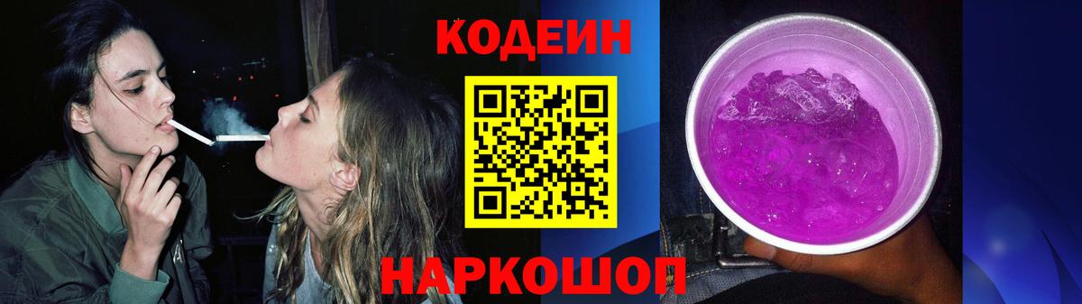 Гудермес  Кодеин Purple Drank  Кодеин Purple Drank  Вход с VPN 