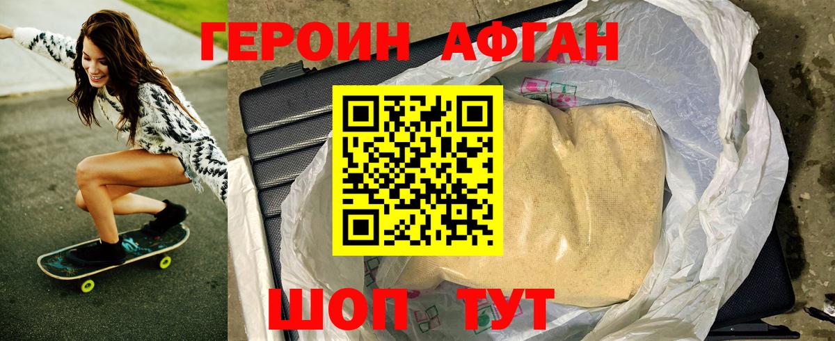 ГЕРОИН хмурый  Вход с VPN  Гудермес 