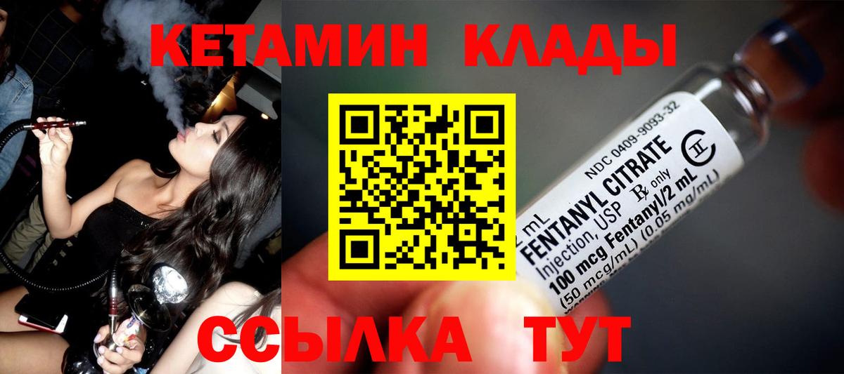 КЕТАМИН ketamine  Кетамин VHQ  Вход с VPN  площадка официальный сайт  Гудермес 