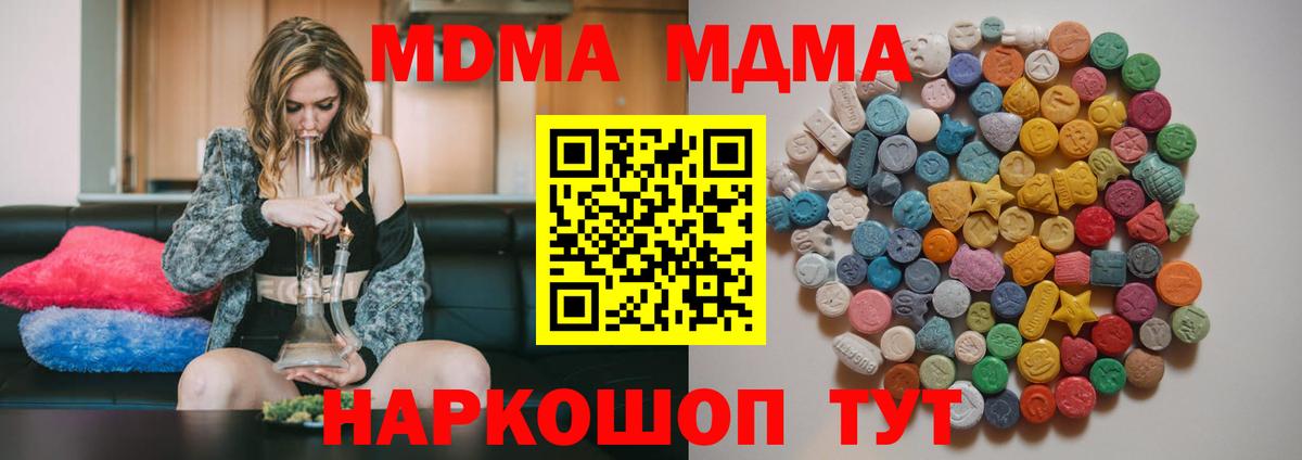 Гудермес  МДМА crystal  МДМА кристаллы  Вход с VPN 
