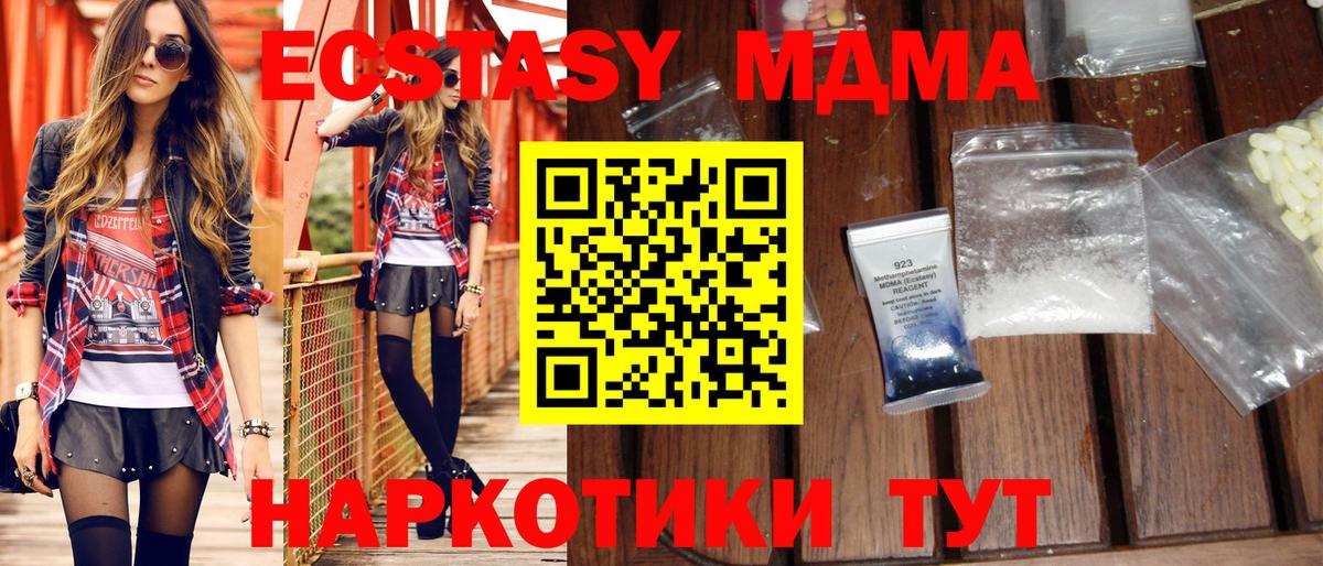 МДМА Molly Гудермес