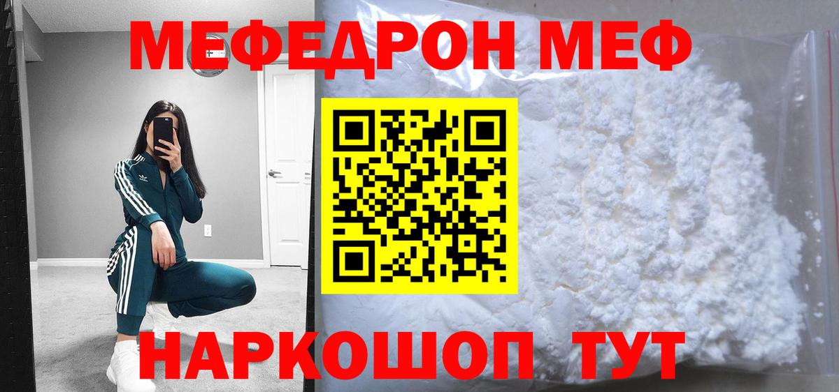 МЕФ  Меф mephedrone  hydra зеркало  Гудермес  Меф 4 MMC  Вход с VPN 