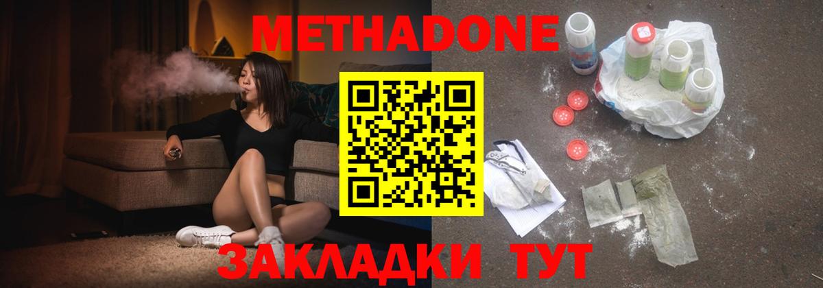 Метадон мёд  Метадон methadone  Гудермес  Вход с VPN 