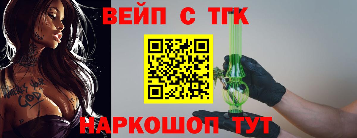 ТГК гашишное масло Гудермес