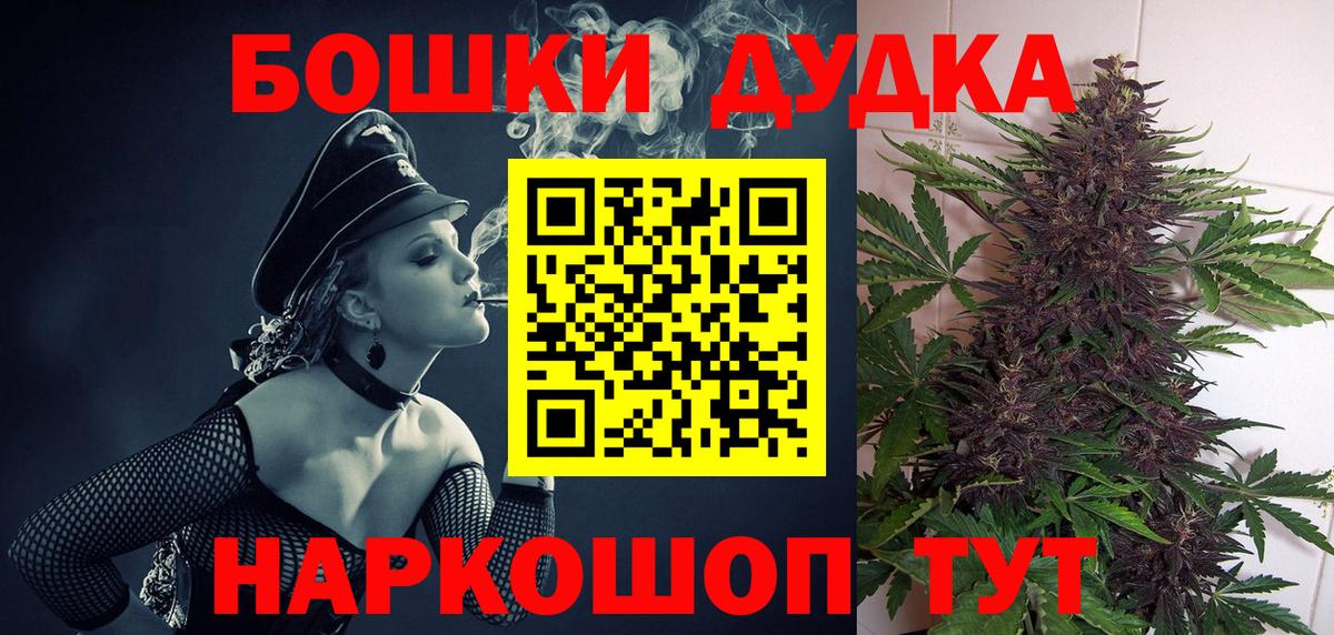 Бошки Шишки план  Конопля LSD WEED  Вход с VPN  Гудермес  Бошки Шишки OG Kush 